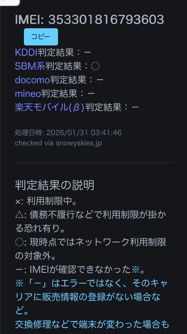 ★美品★ Google Pixel 7a スマートフォン 128GB