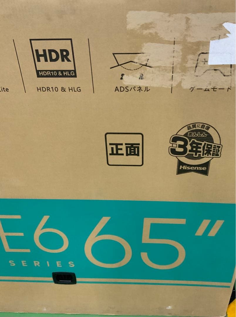 新品箱不良　ハイセンス65E6G 65V型地上BSCSデジタル4K内蔵液晶テレビ