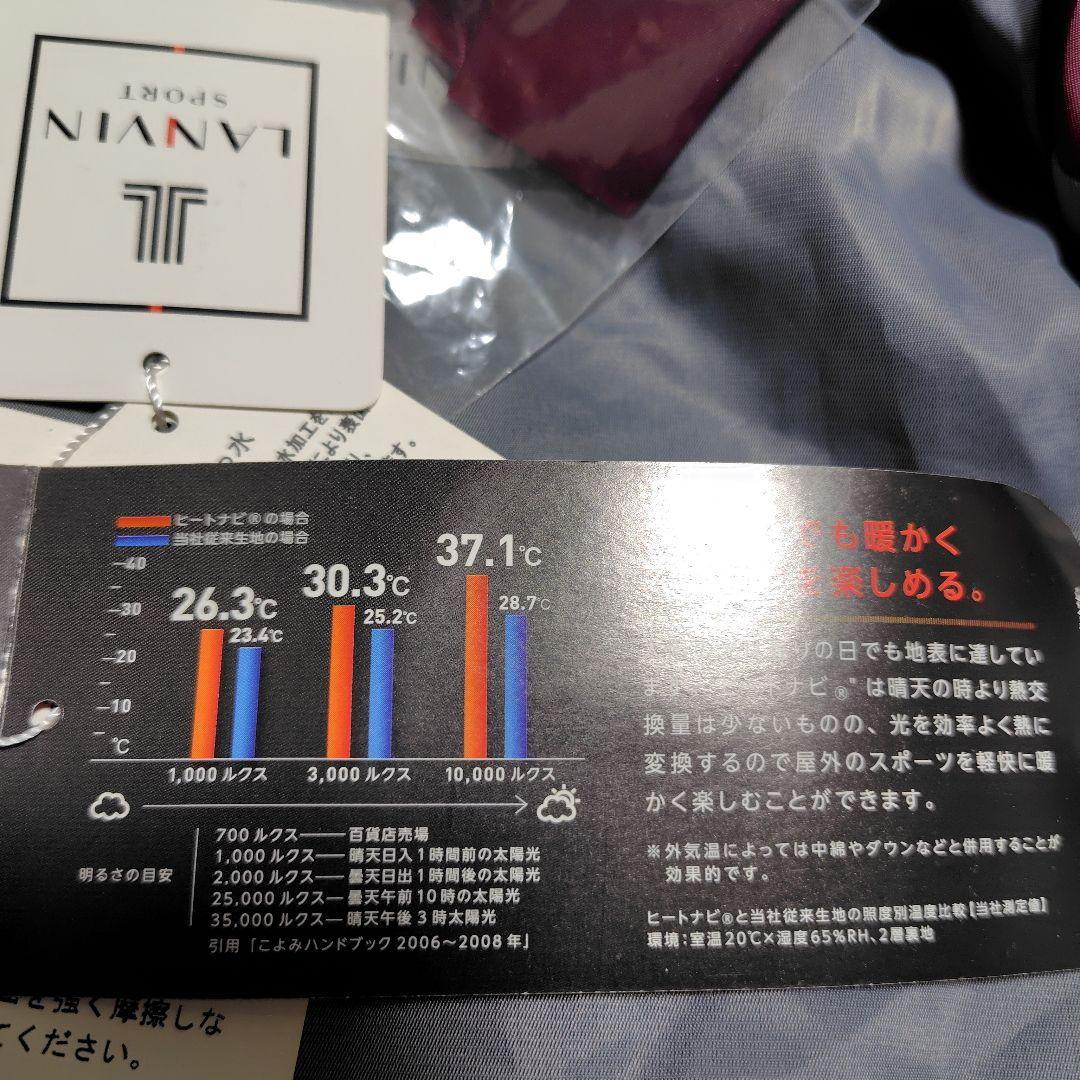 【りんりん】LANVIN SPORT ランバンスポール ダウン