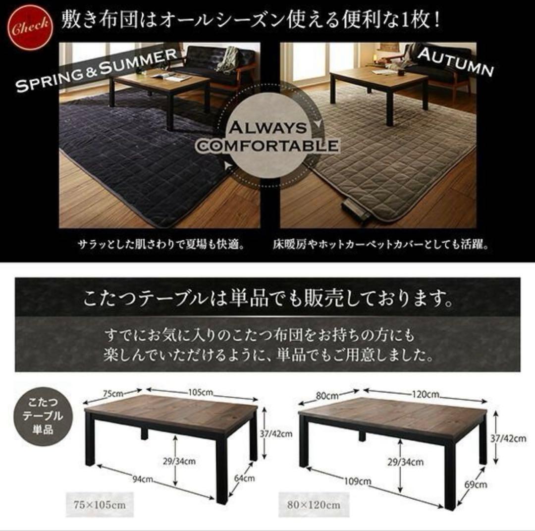 こたつテーブル コタツ 掛布団 敷布団 セット 長方形ローテーブル 3点セット