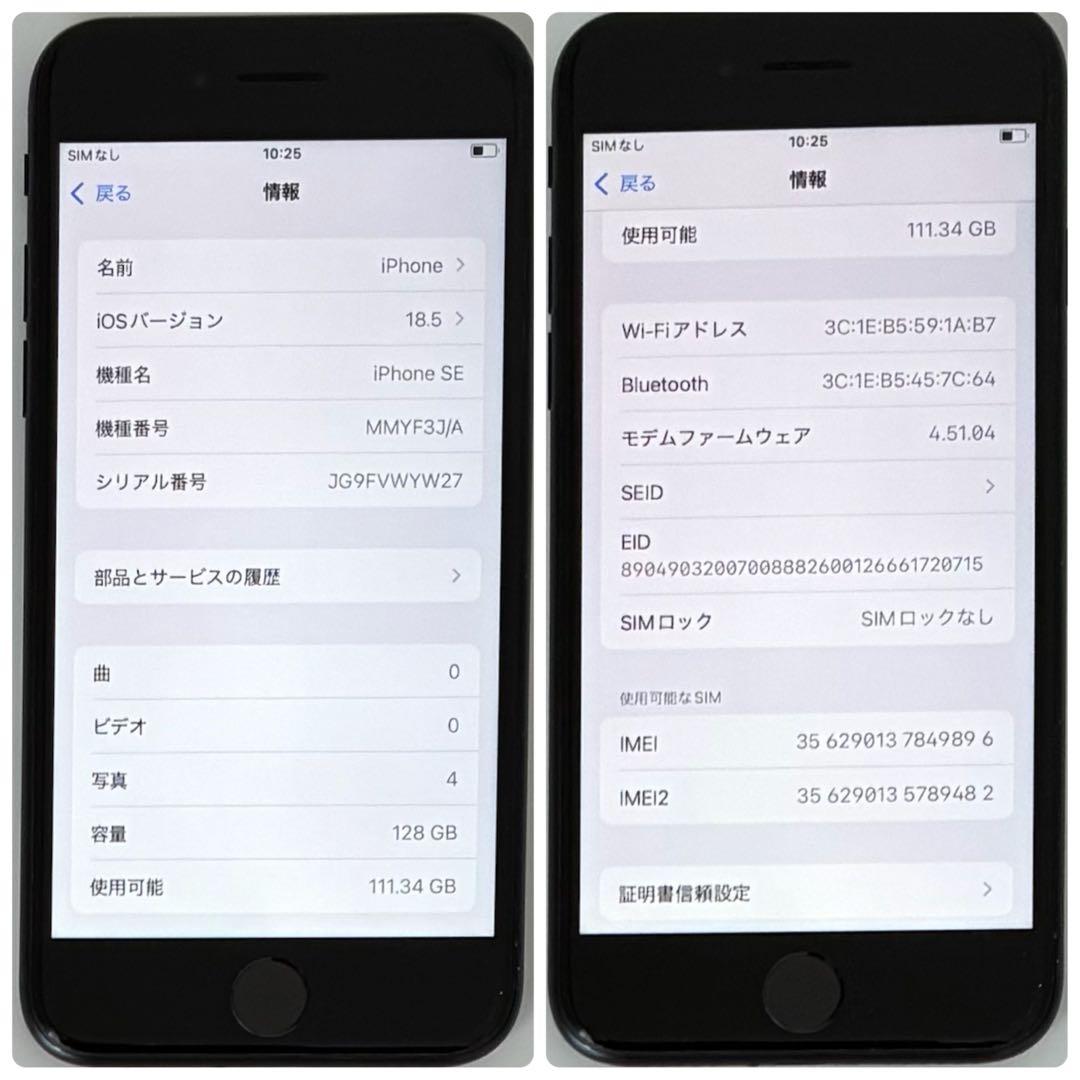 M25【電池新品100％表示】iPhone SE3 128GB ミッドナイト