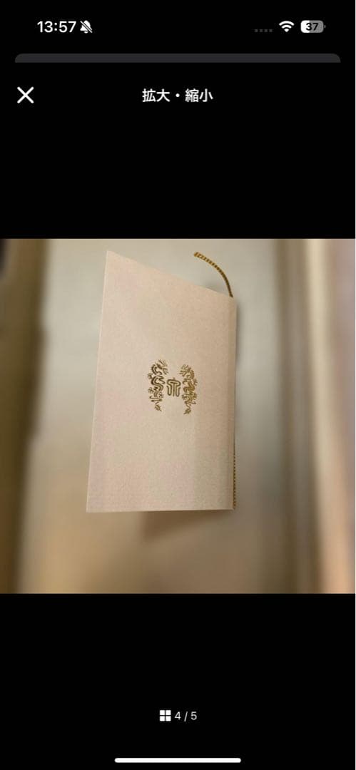 山*田様 【最新2024年】　十四代　龍泉　隼　空瓶　空瓶　箱付き　美品