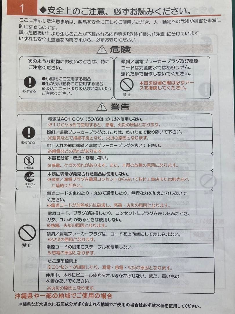 マイクロバブル発生装置ペットスパ