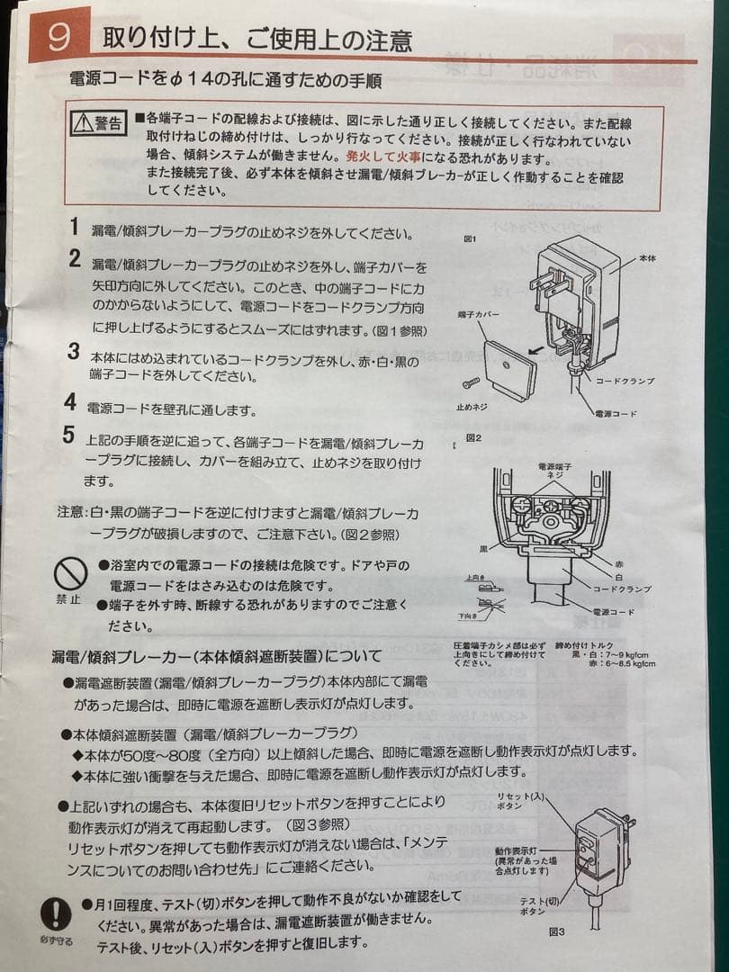 マイクロバブル発生装置ペットスパ