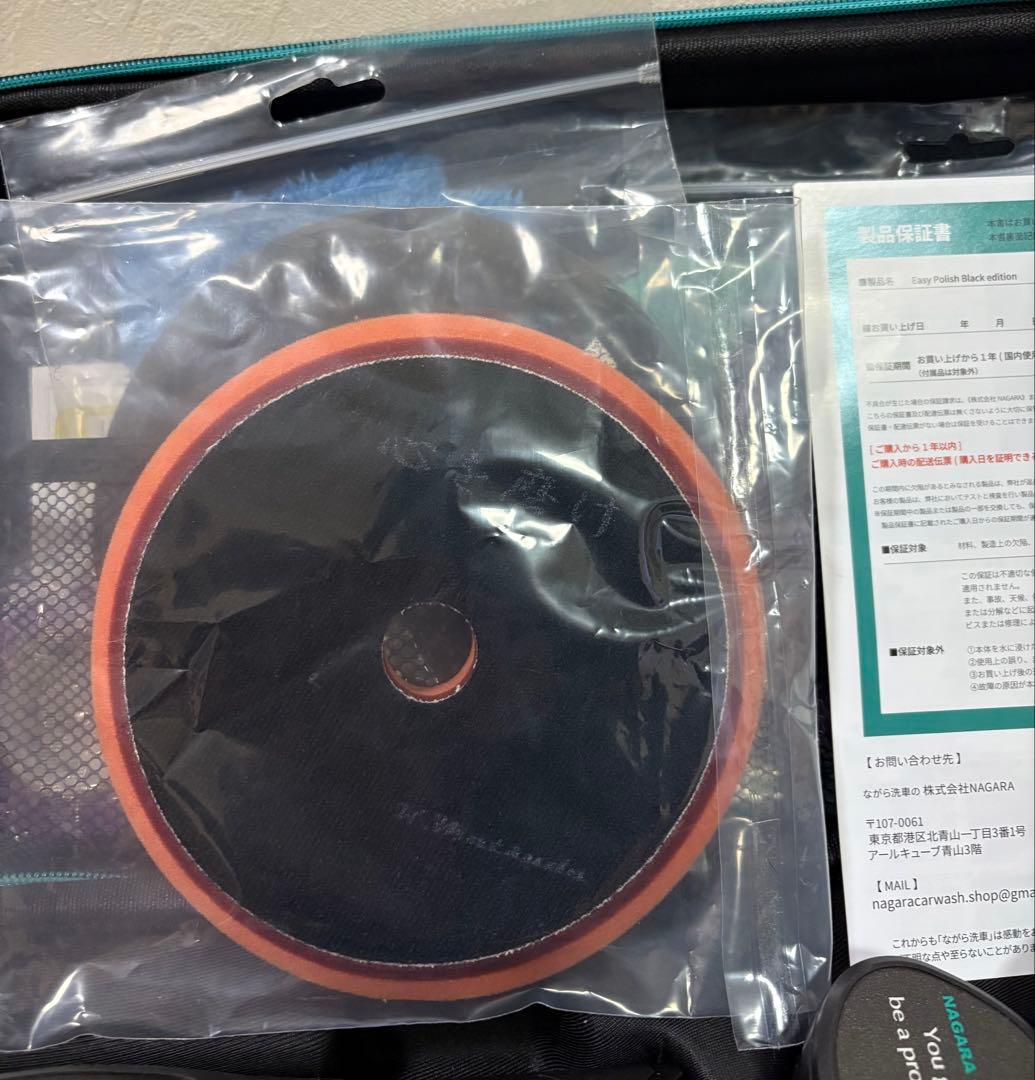ながら洗車　イージーポリッシュブラックエディション、保証書あり 9／4購入