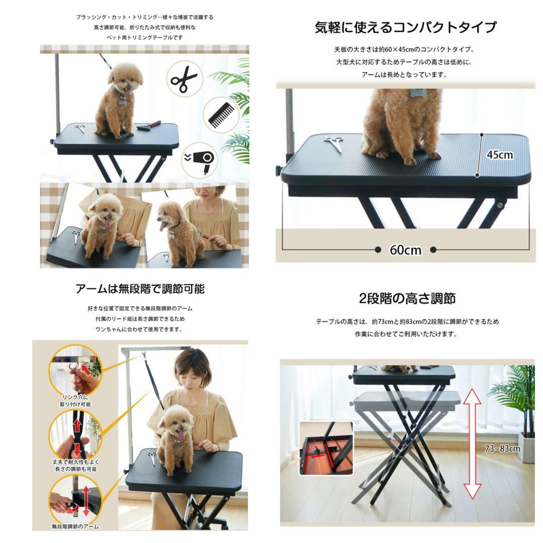 新品　トリミングテーブル　トリミング台　小型犬　トリミング　ペット用品
