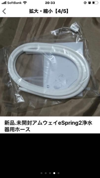 アムウェイ e spring浄水器　値下げ⬇️しました