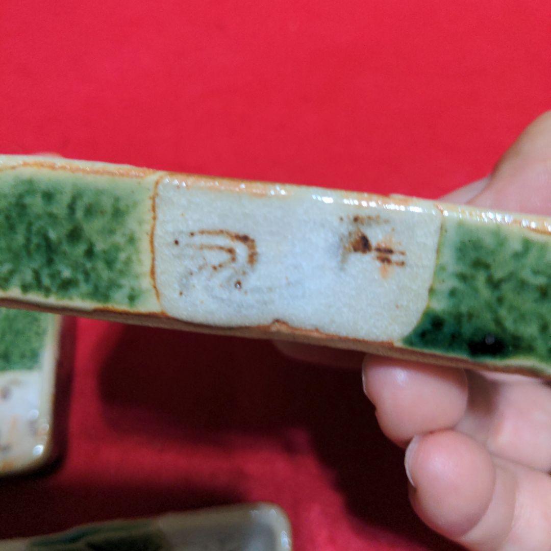 たち吉　瀬戸焼　織部　市松　菱形 小皿　５枚