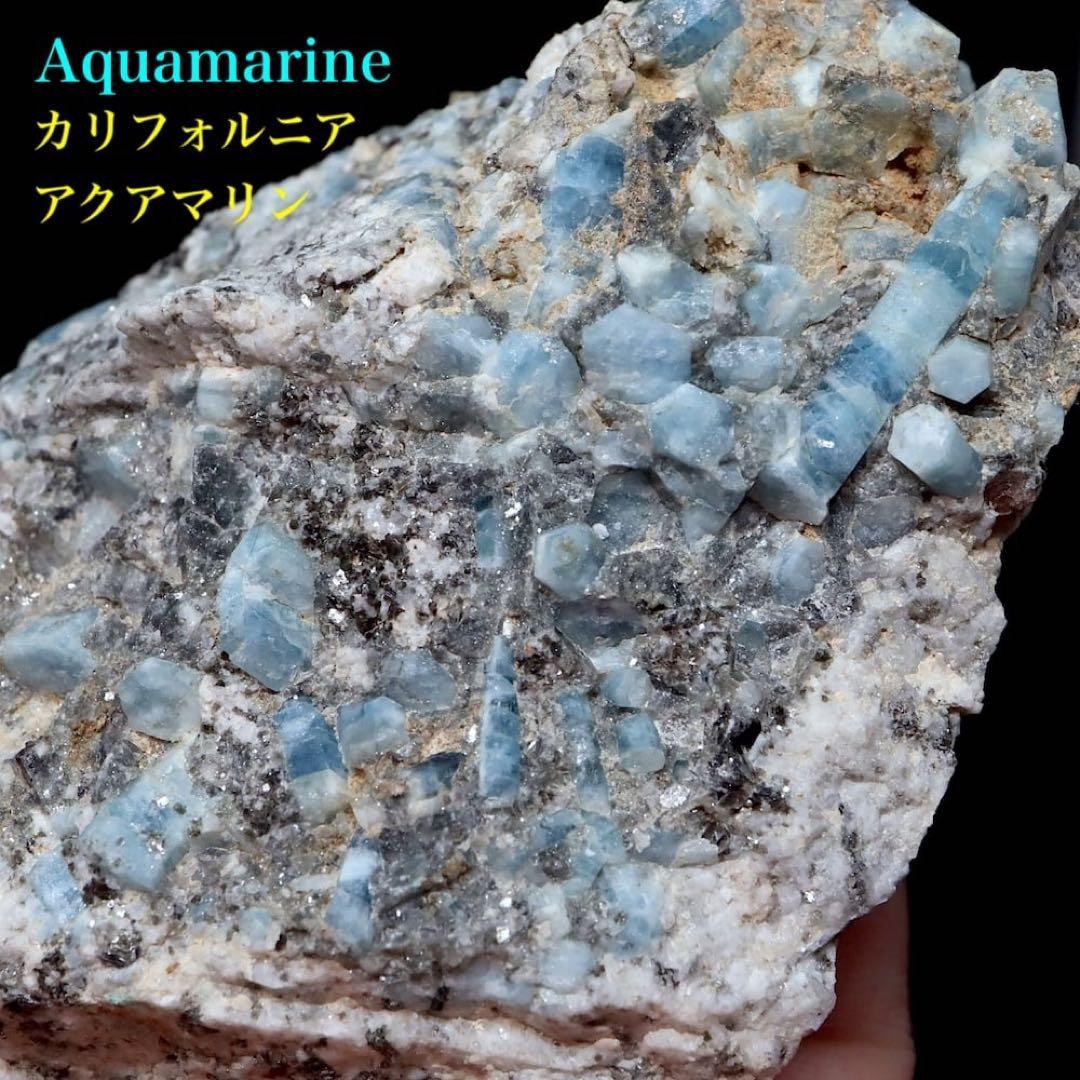 自主採掘！アクアマリン 178.7g　原石 AQ278 鉱物　原石　天然石