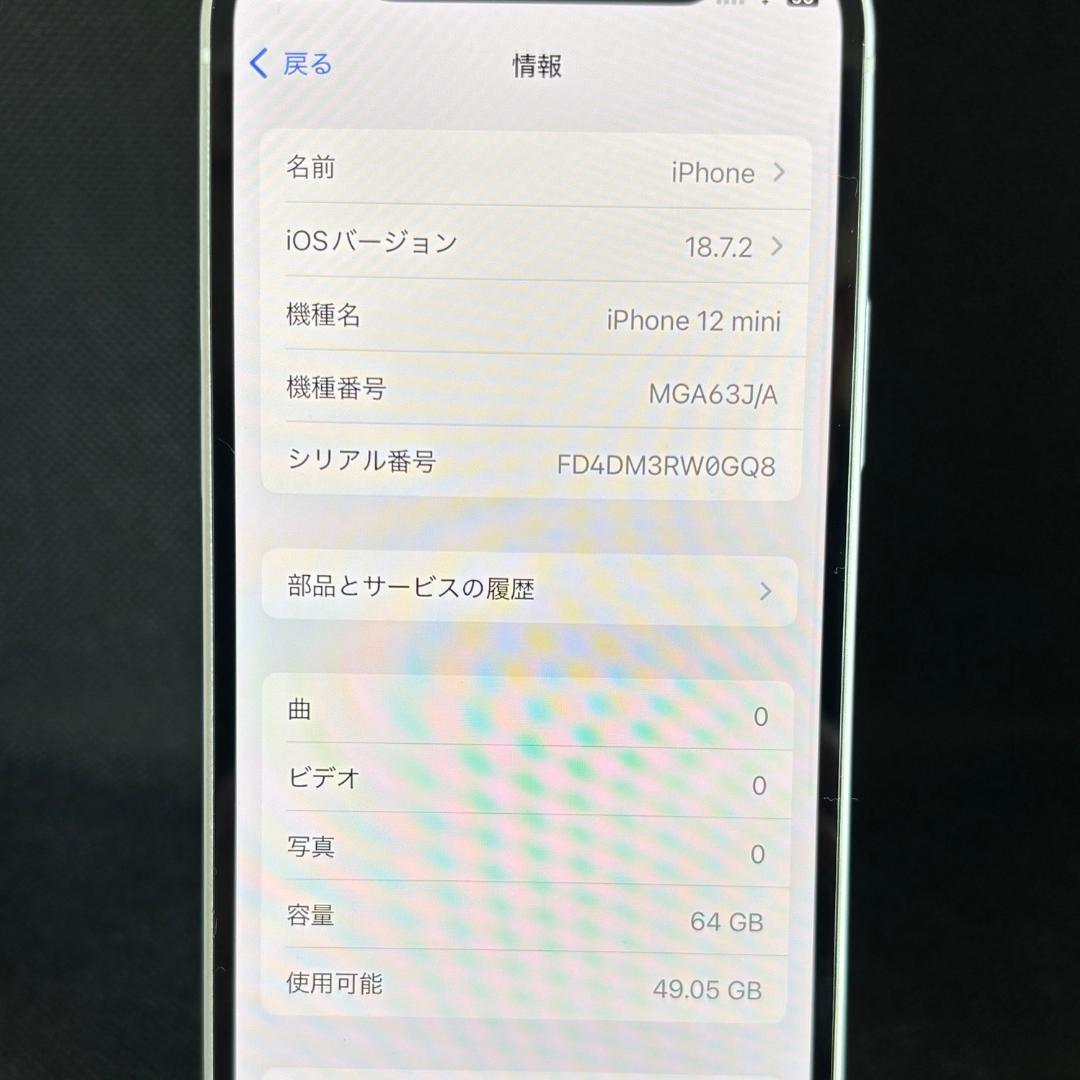 iPhone 12 mini ホワイト 64GB 新品バッテリー　液晶漏れ有り
