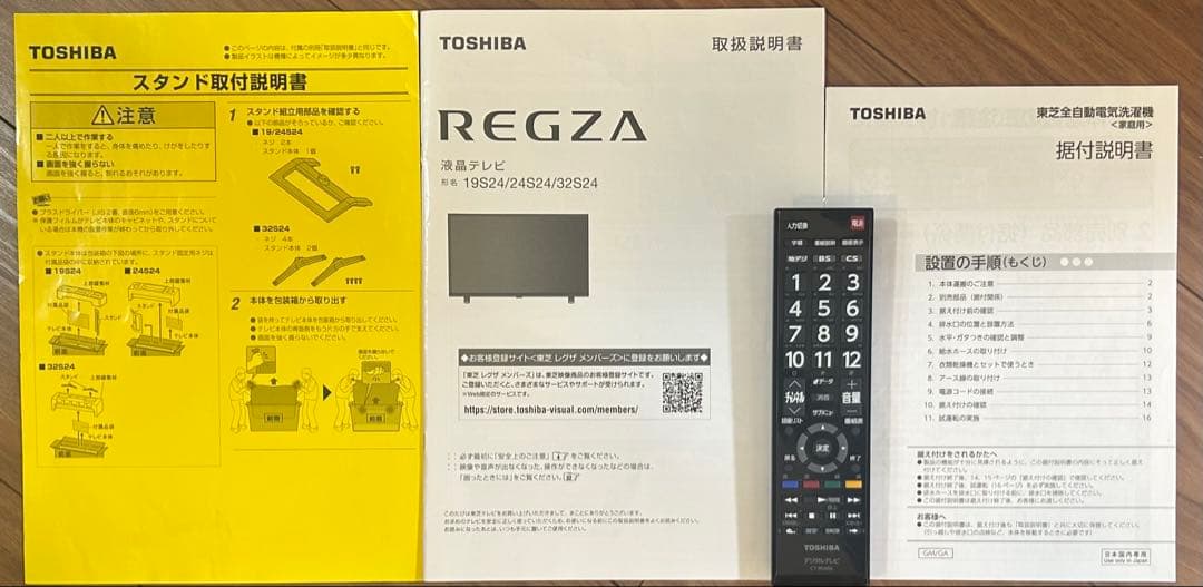 【2023年製 】TOSHIBA 東芝 液晶テレビ 32S24 32型 TV