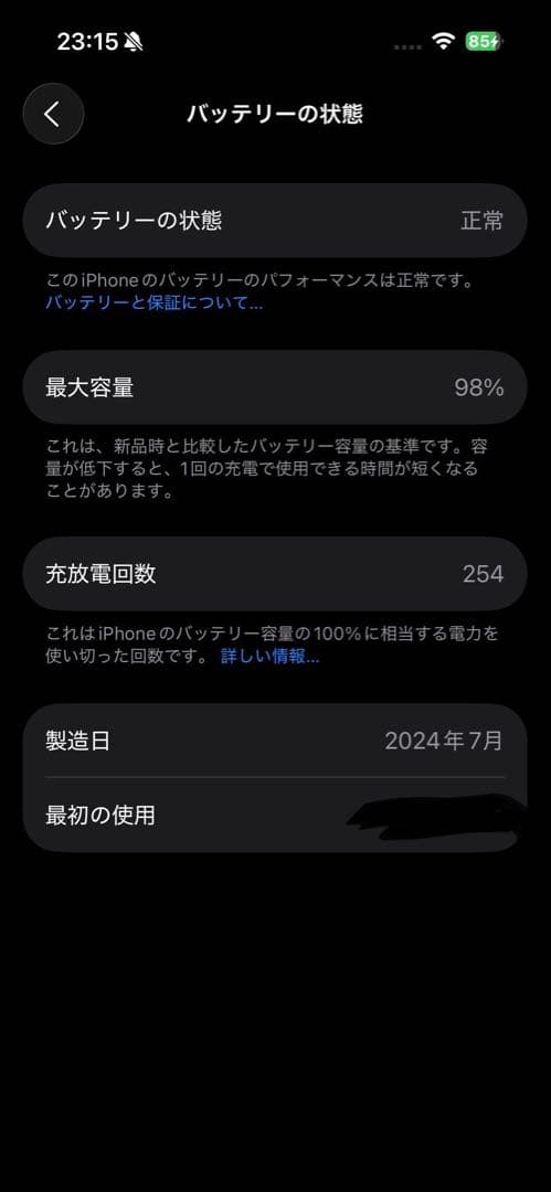 Apple iPhone 16 128GB ホワイト