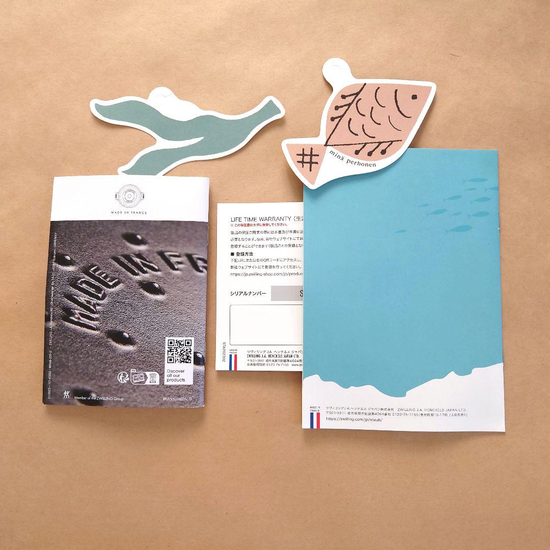 【新品】ミナペルホネン オーバルホットプレート オーシャン　リネン　23cm