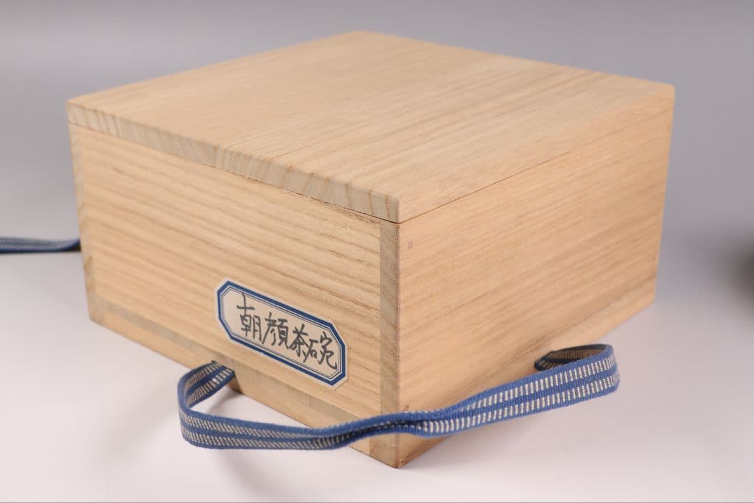 茶道具 中村秋峰 乾山写 朝顔絵 茶碗 平茶碗 共箱 共布 陶芸 京焼【MB90