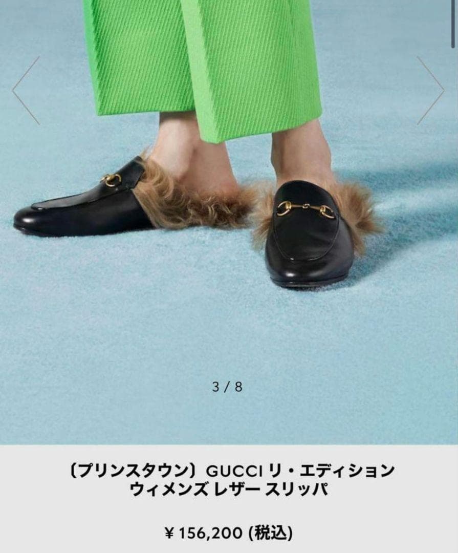 グッチ　ホースビット　ミュール　フラット　サンダル　ファー　本革　ブラック　23