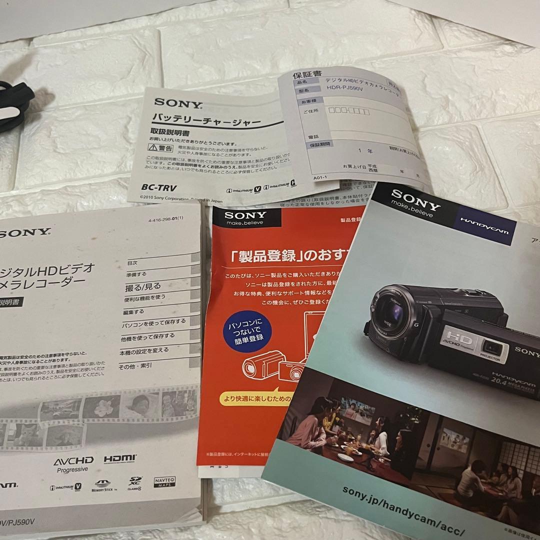 【動作確認OK】SONY　Handycam　HDR-PJ590V バッテリー２つ
