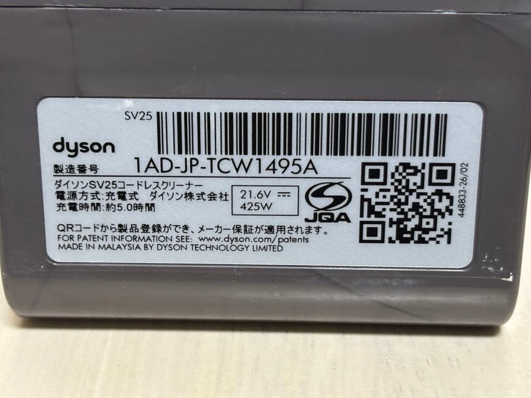 【美品】ダイソン SV25 本体