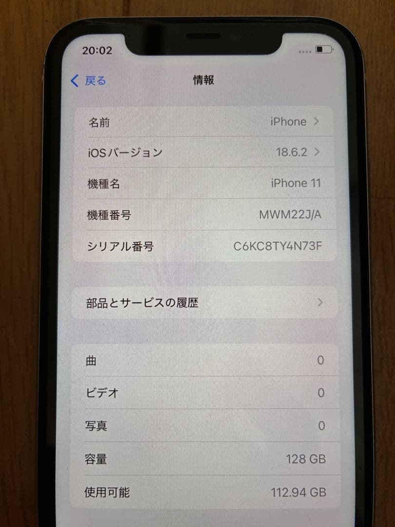 iPhone11 128g ホワイト　SIMフリー