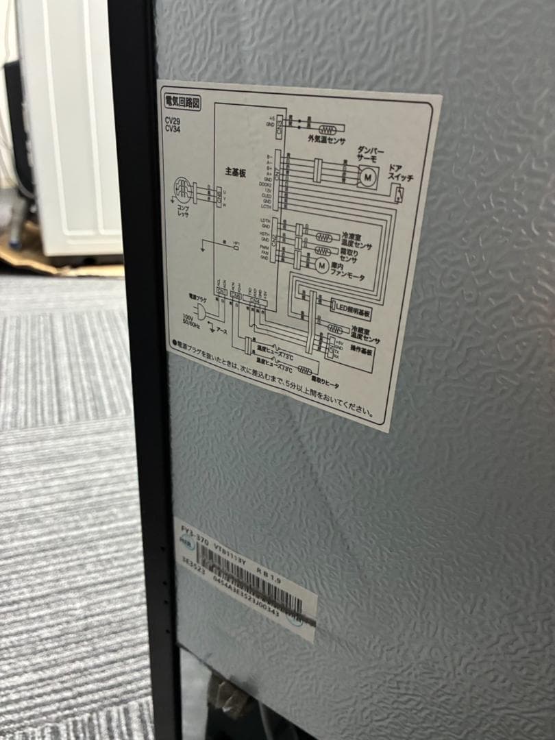 【動作確認済・送料込】ハイアール　冷蔵庫　JR-CV29B　2023年製
