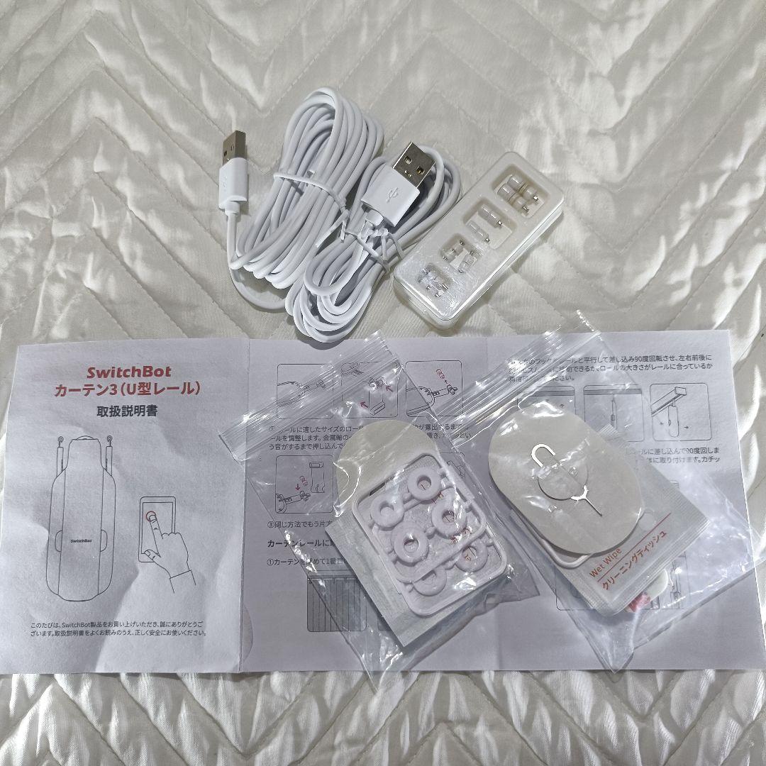 SwitchBot カーテン 第3世代 自動開閉 スイッチボット 両開きセット