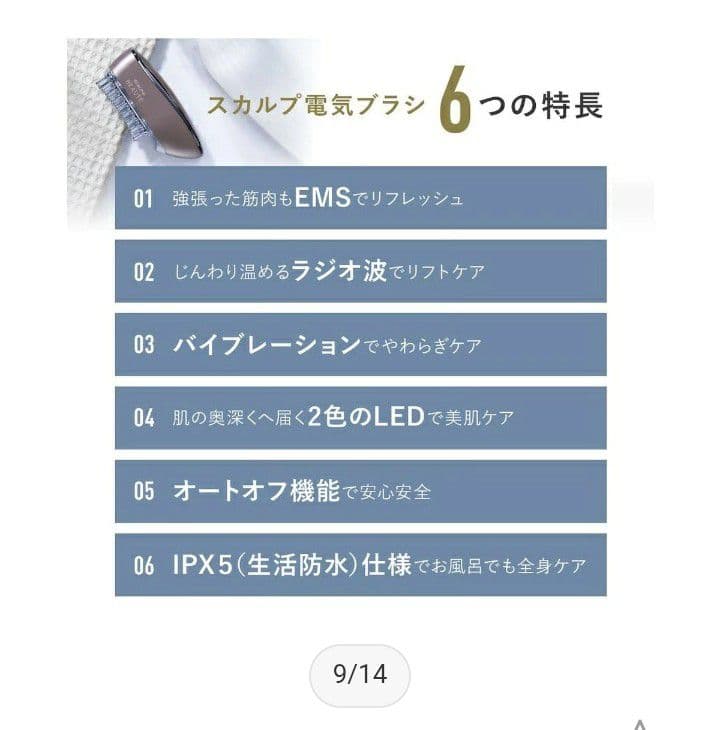 アンファー電気ブラシ　EMS　美顔器