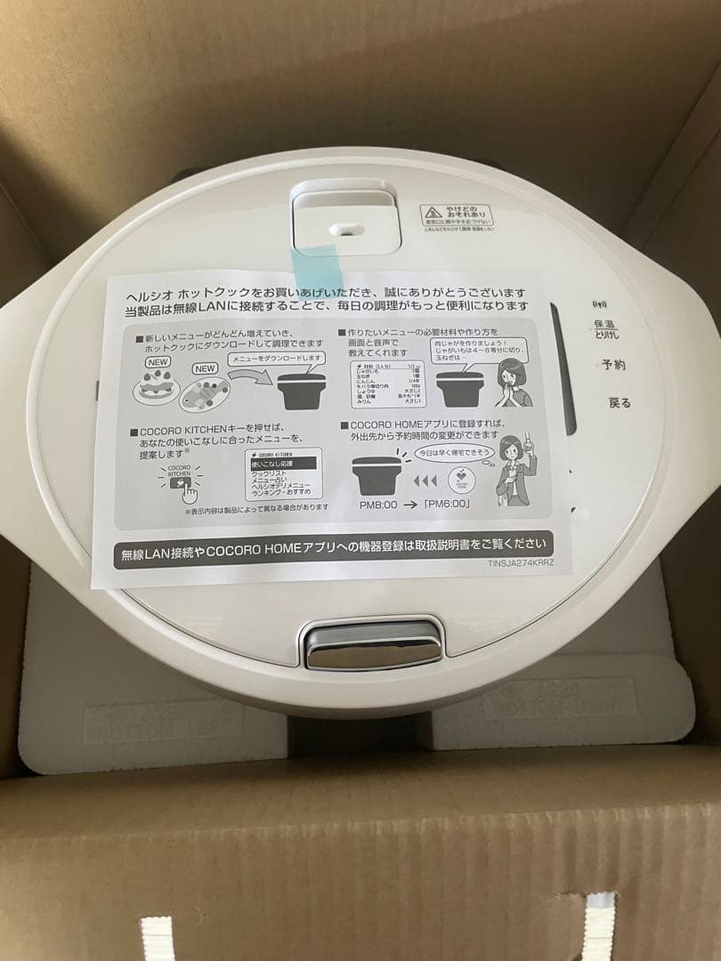 SHARP ヘルシオ　ホットクック