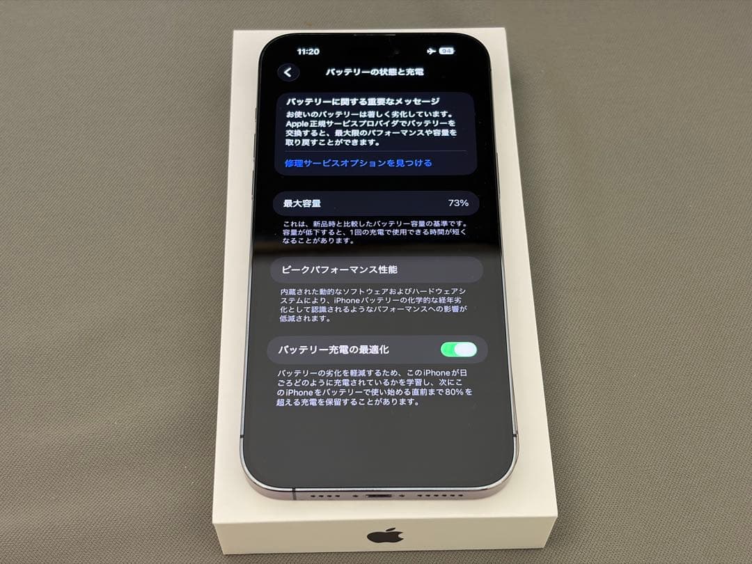 P*A様 Apple iPhone 14pro max 256GB ディープパー