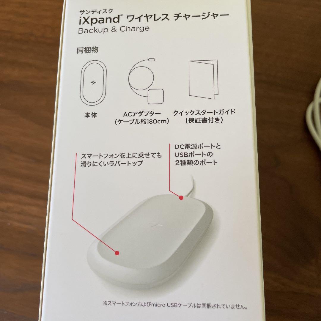 ワイヤレス　チャージャー