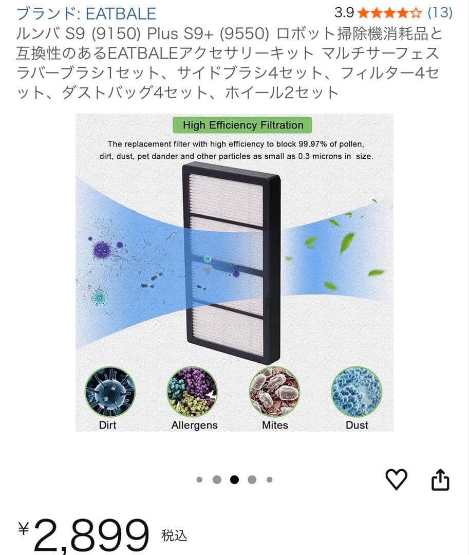 H*】様 ⭐︎価格交渉有り⭐︎iRobot Roomba s9+⭐︎その他交換品