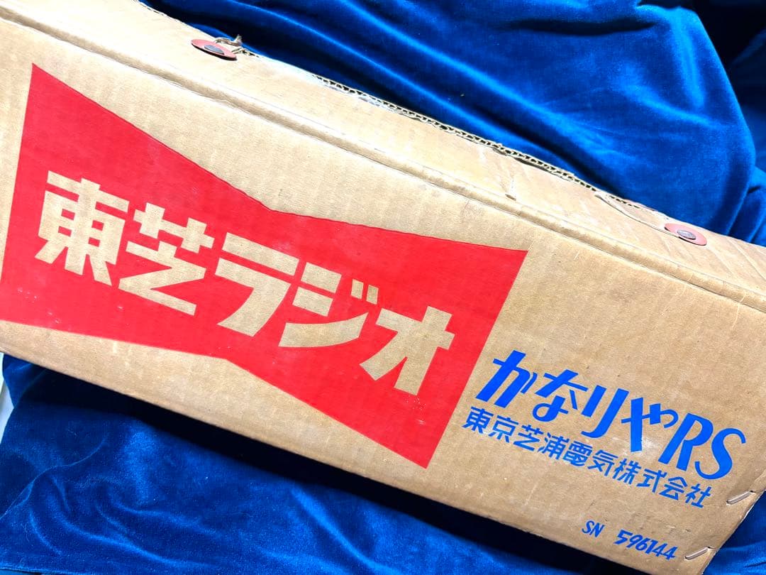 ★【東芝「かなりやRS」真空管ラジオ「5ZL-507形」★ 昭和レトロ★希少品★
