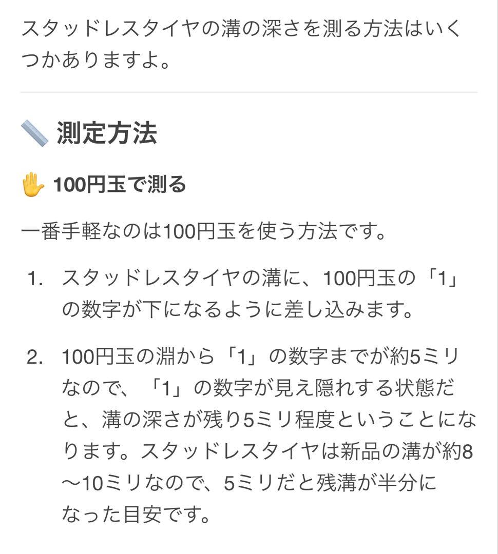 ミシュランスタッドレスタイヤ 2021年製4本　235.60.R18