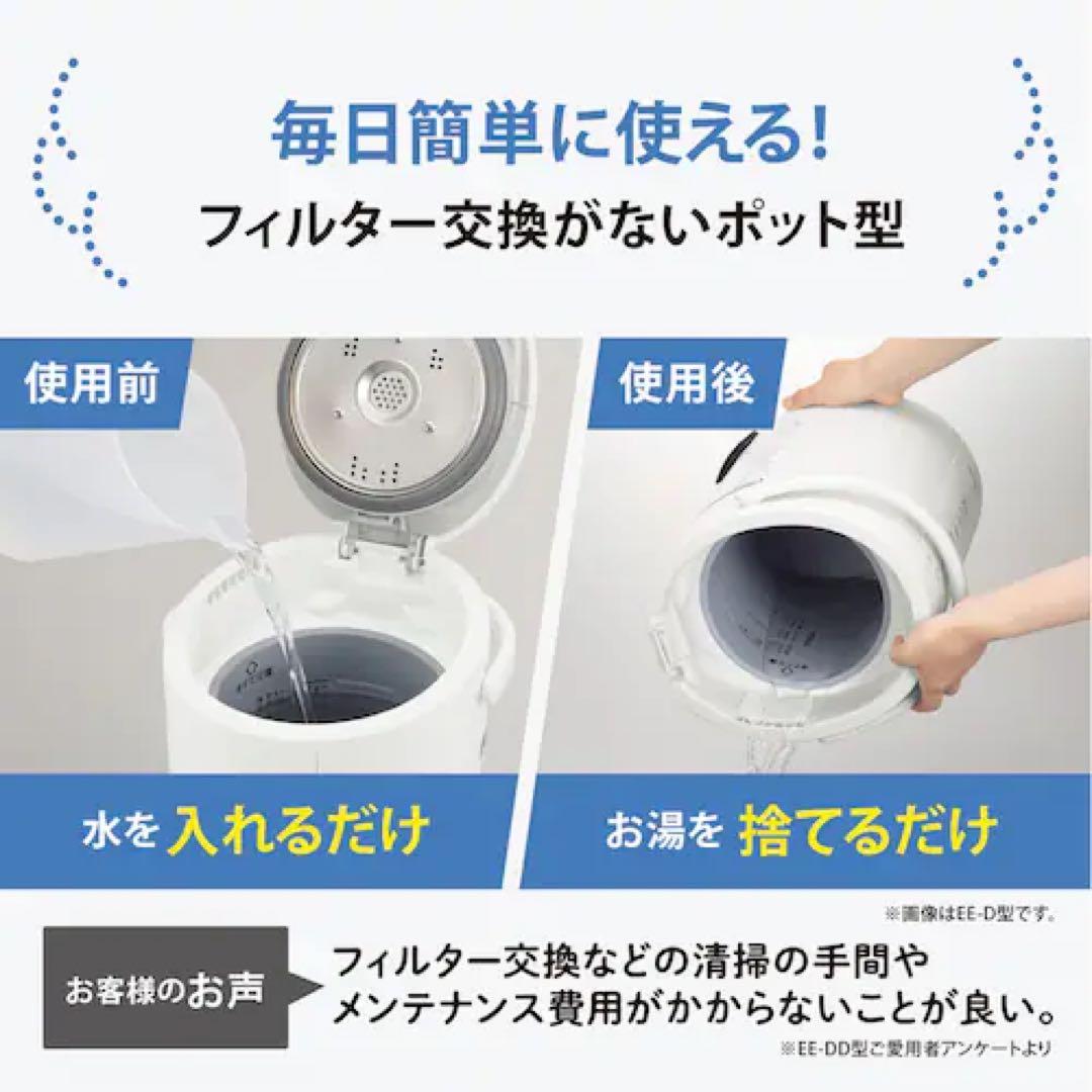 【新品未開封】象印 EE-TB60-BM 加湿器 4.0L SOFT ブラック