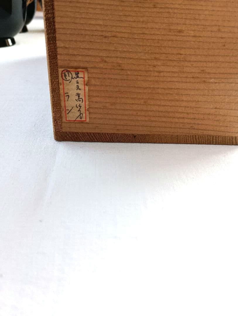 山中漆器　喜八　蘭　 椀 5個セット