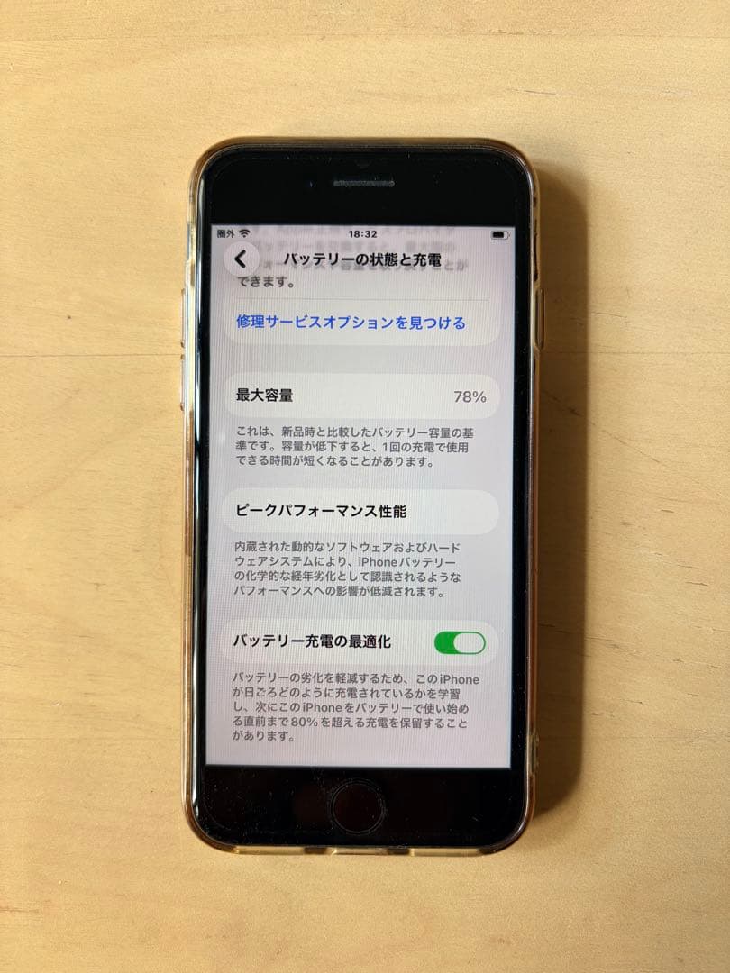 Apple iPhone SE 第3世代 64GB SIMフリー