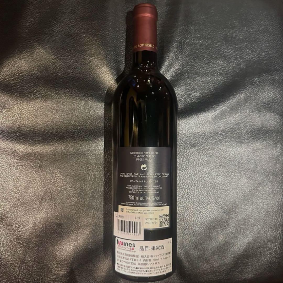 【未開封】オーパスワン 2021