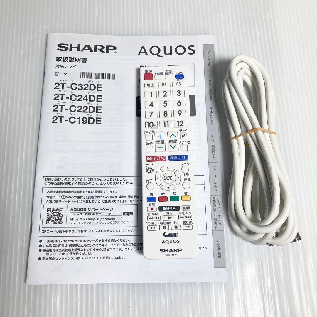 美品 SHARP 19型液晶テレビ AQUOS 2T-C19DE 2021年製