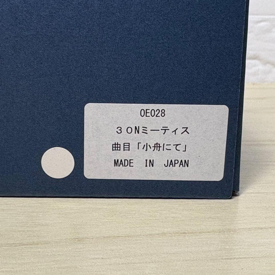 【美品】ウッドニー 30弁 オルゴール ミーティス ホワイト WOODNY