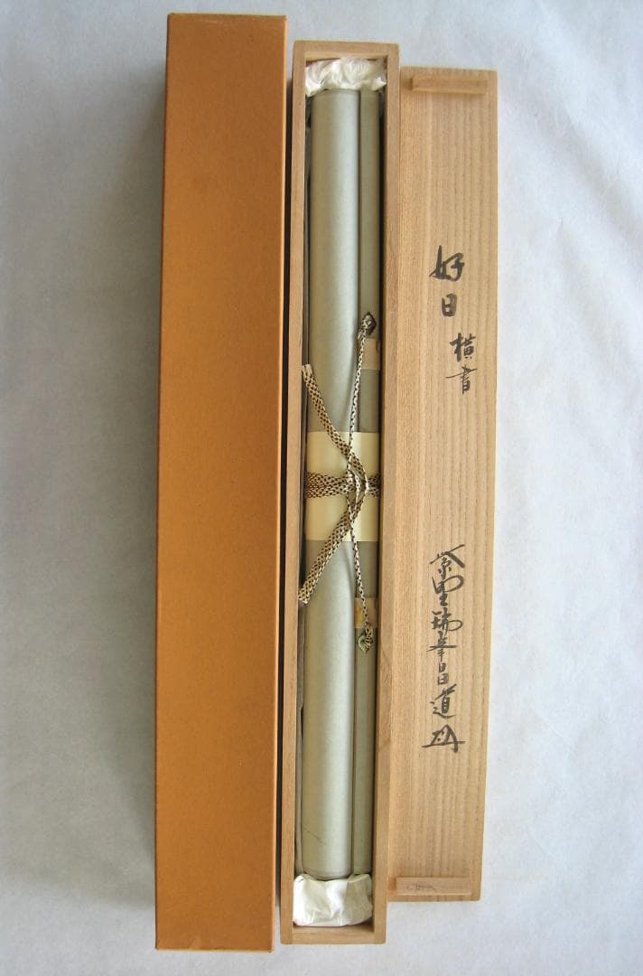 【真筆】茶掛け 茶掛　好日◆大徳寺 塔頭瑞峰院 前田昌道　共箱・タトウ箱付