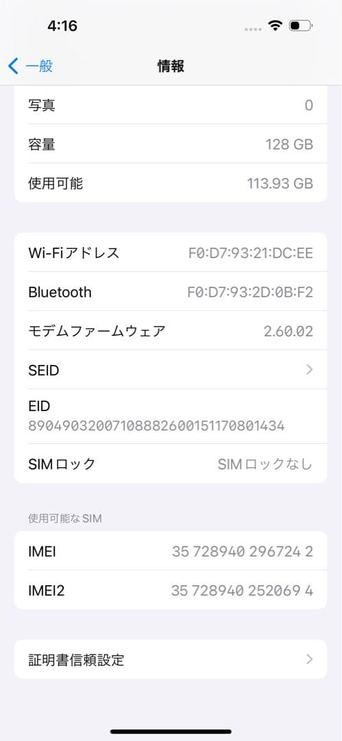 iPhone 14 Pro バッテリー85%