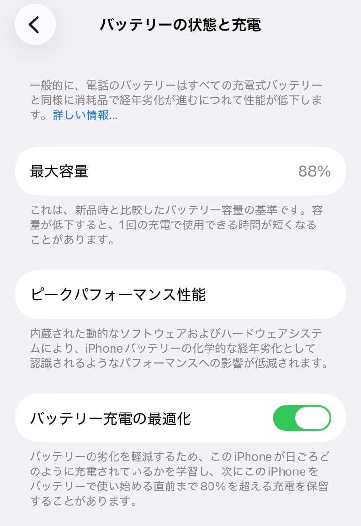 【美品】iPhone12 128GB　ホワイト　Applecare+交換品