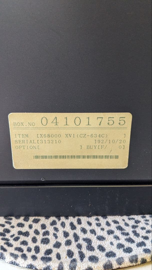 SHARP PERSONAL WORKSTATION X68000 ⅩⅤⅠ