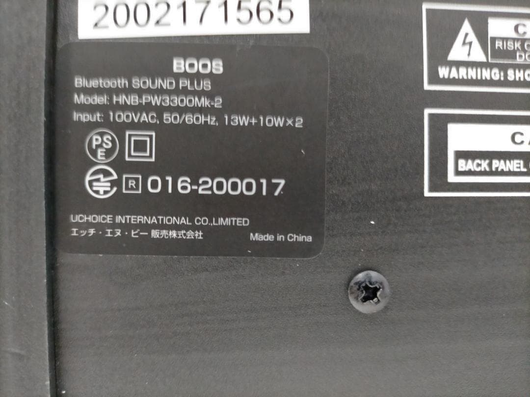 超美品 BOOS Bluetooth HNB-PW3300Mk-2 75011
