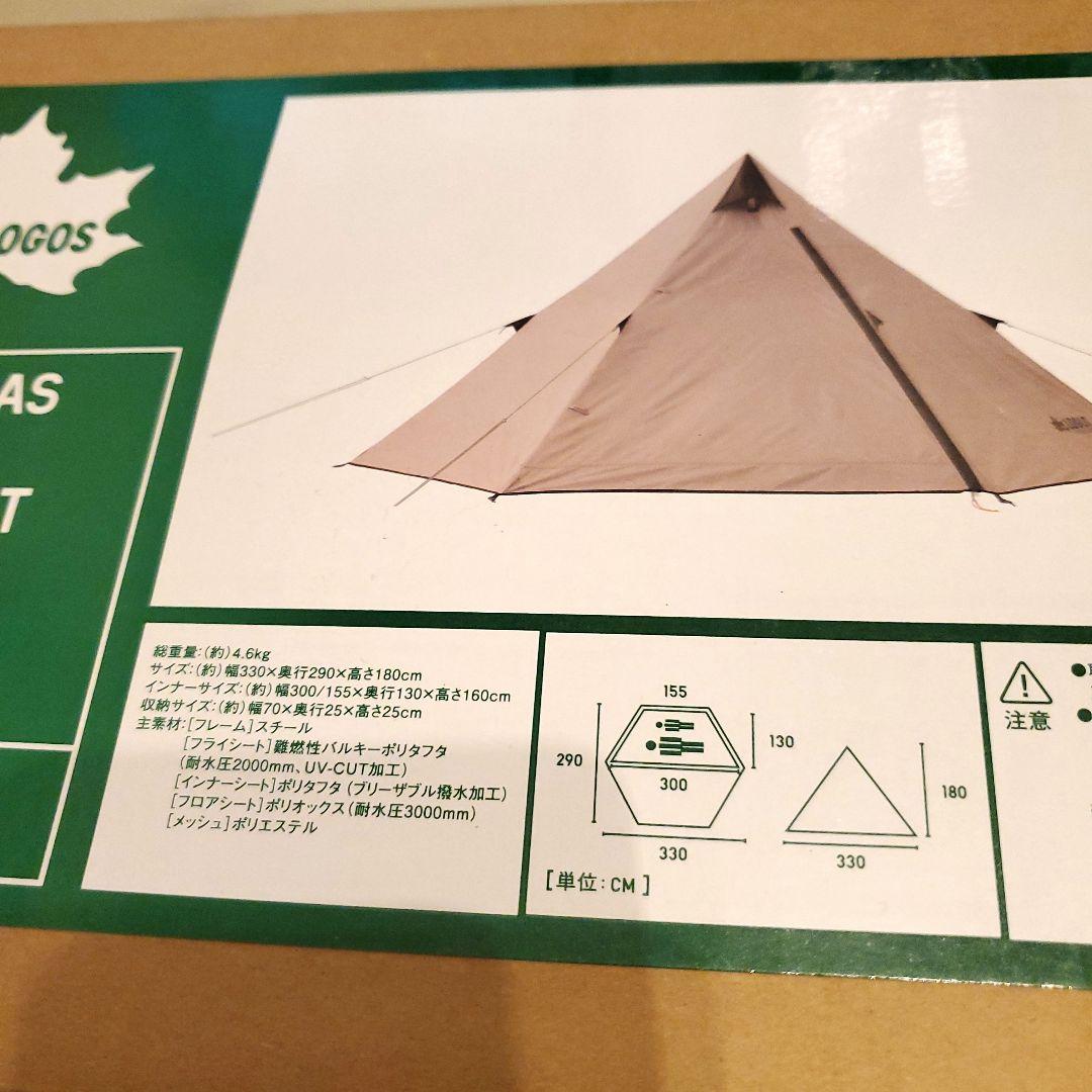 【新品】LOGOS Tradcanvas Tepee 2ルーム テント 300