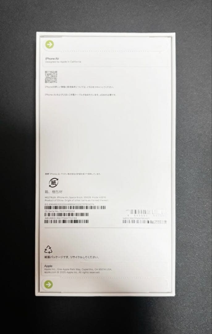 新品未開封　iPhone Air 256GB ブラック