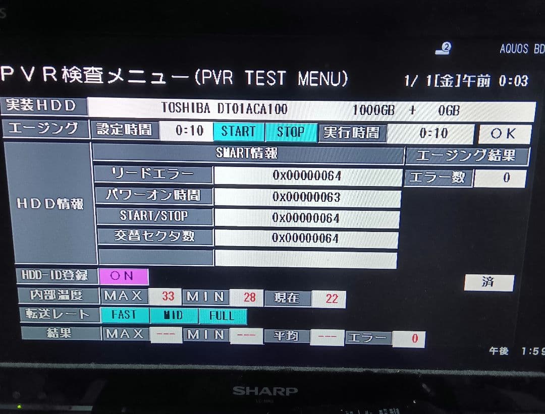 SHARP AQUOSブルーレイ BD-W560SW HDD1TB増量交換