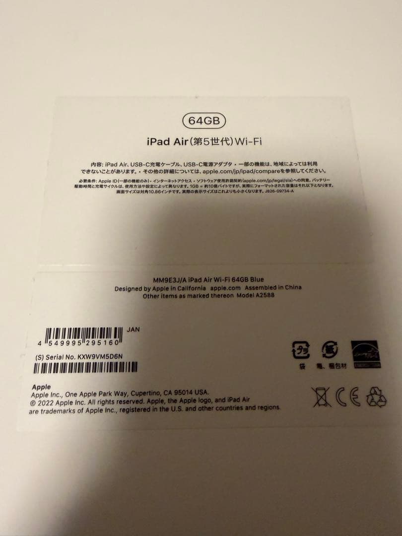 Apple iPad Air 第5世代 64GB ブルー Wi-Fiモデル