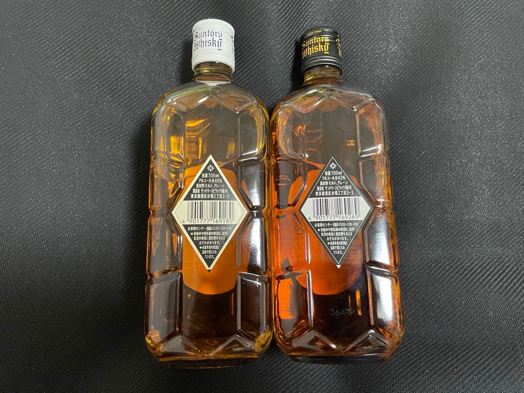 【サントリー】黒角・白角（各種1本ずつ）ウイスキー