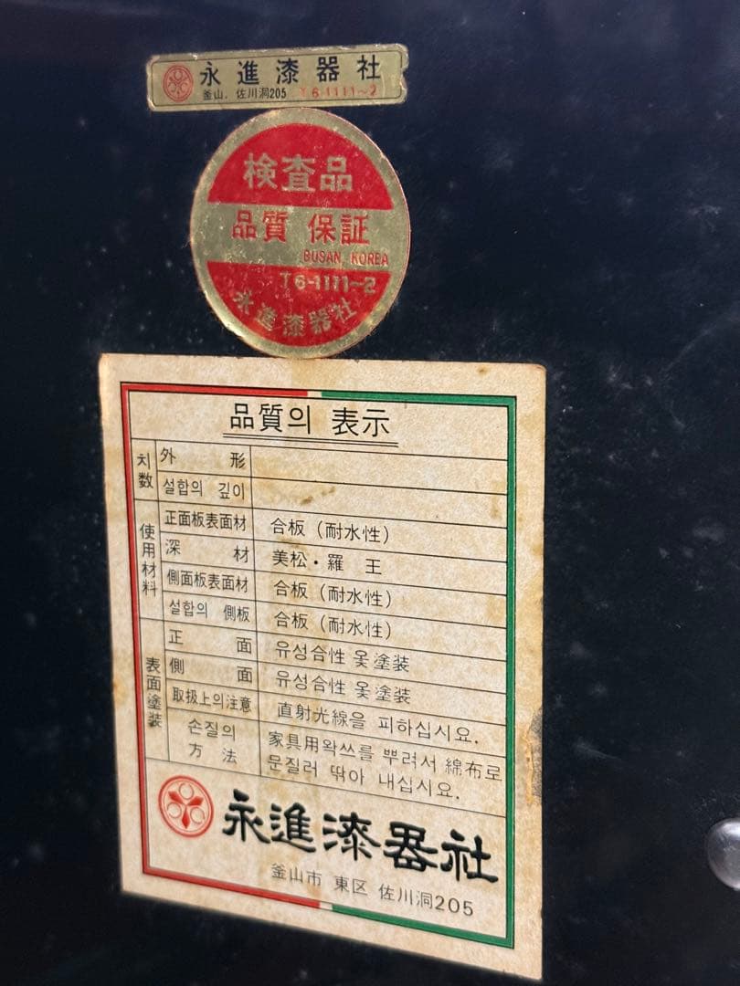 希少♪ 豪華 ラデン 近畿配達5千引 高級 釜山製 螺鈿 箪笥 タンス