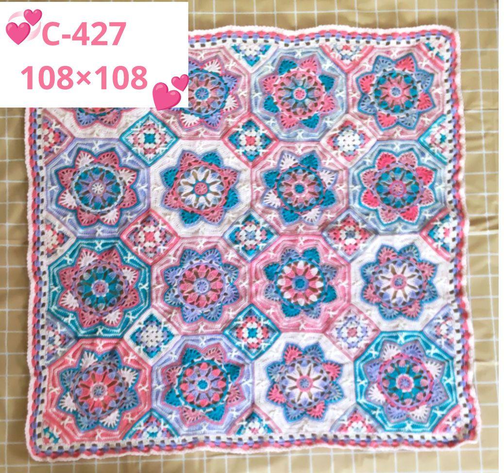 C427　手編みマルチカバー　ブランケット　モチーフ編み　モチーフ繋ぎ　大判