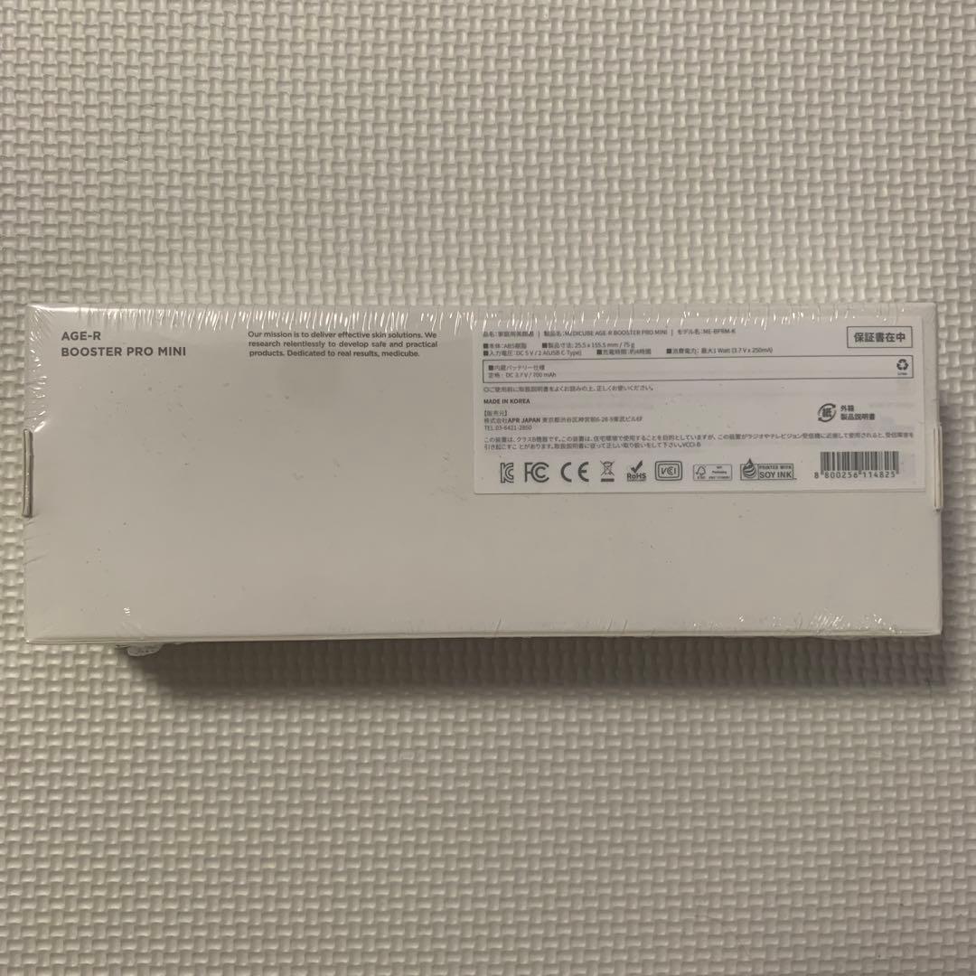【新品・未開封】 medicube ブースタープロミニ ピンク